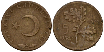 Турция 5 курушей 1962 KM 890.1 бронза 4602-148