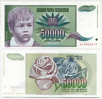 Югославия 50000 динаров 1992 Белград, мальчик, роза Pick 117 a  бумага UNC (пресс) 450-124-3-3