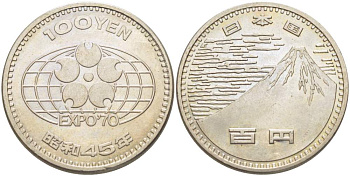 Япония 100 йен 1970 Всемирная выставка в Японии, Император Хирохито Сева (1926-1989), Год 45 KM 83 медно-никель 215-1144