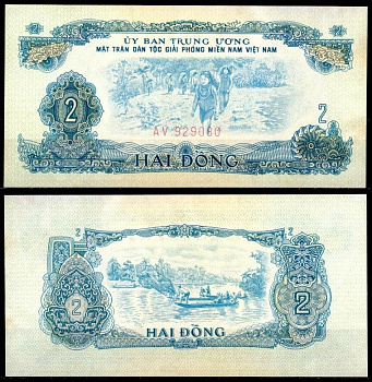 Вьетнам Южный 2 донга ND (1963) Pick R5 бумага 7486-5-3-1
