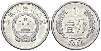 Китай 1 фэнь 2008 KM 1 алюминий 4516-1225
