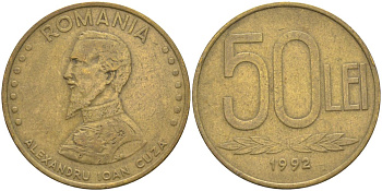 Румыния 50 лей 1992 АлександрУ ИОАН КУЗА (1820-1873) KM 110 сталь плакированная латунью 3336-116
