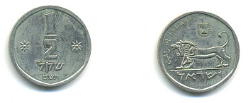 Израиль 1/2 шекеля 1980 JE 5740 KM 109 медно-никель 4379-1134