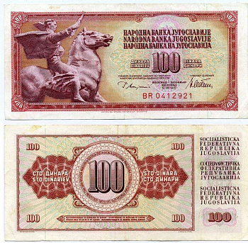 ЮГОСЛАВИЯ 100 ДИНАРОВ 1978 12 АГУСТА 1978, ПОДПИСЬ 10 Pick 90а бумага 8612-52-1-1
