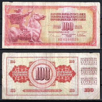 Югославия 100 динар 1978 Pick 90 a бумага 7484-35-2-1