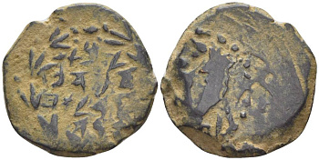 Иудея, династия Хасмонеев прута 104 - 103 гг. до н.э. Аристобул I, легенда на иврите в пять строк 'Иехуда, Первосвященник и Глава Синедриона' в венке / два рога изобилия, гранатовый плод, Иерусалим Hendin 1143 медь 1073-21-25
