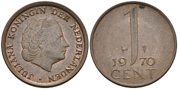 Нидерланды 1 цент 1970 Юлиана (1948-1980) КМ 180 бронза    4602-465