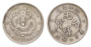 Китай, Хубэй 10 фэнь ND (1895-1907) Y 124.1 серебро 1519-221