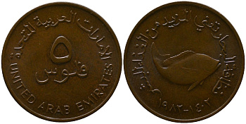 ОАЭ 5 филсов 1982 Заид ибн Султан (1971-2004) KM 2.1 бронза 4511-754