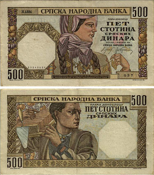 Сербия 500 динаров 1941 женщина в национальном костюме, каменщик, водяной знак голова женщины, Немецкая военная администрация Pick 27 b, Rosenberg 605b бумага 8616-34-1-1