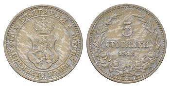Болгария 5 стотинок 1913 KM 24 медно-никель 4627-851