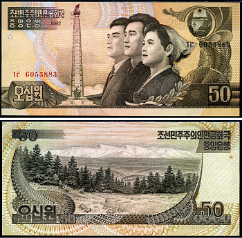 Северная Корея 50 вон 1992 Pick 42 a (2) бумага UNC (пресс) 2196-16-2-2