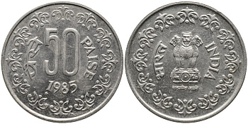Индия 50 пайсов 1985 Т KM 65 медно-никель 3336-533
