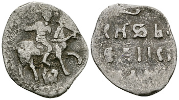 Великое Княжество Московское денга 1535-1547 Иван IV Васильевич, Тверской монетный двор, 0,34 грамм ГиК №71 серебро    262-919