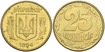 Украина 25 копеек 1992 KM 2.1а латунь 3999-935