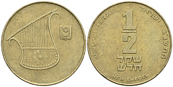 Израиль 1/2 шекеля 1992 JE 5752 KM 159 алюминиевая бронза 85-1025