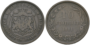 Болгария 10 стотинок 1881 князь Александр I (1879-1886) KM 3 бронза 4168-233