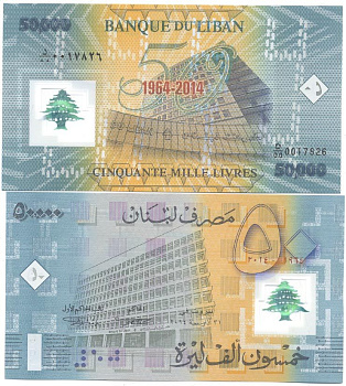Ливан 50000 ливров 2014 50 лет банку Ливана Pick 97 пластик UNC (пресс) 451-30-1