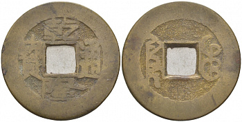 КИТАЙ 1 КЭШ ND BOO-CLOWAN ОТДЕЛ ПО СБОРУ НАЛОГОВ 3,1 гр бронза 3853-1242