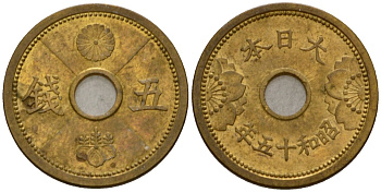 Япония 5 сен 1940 год 15, император Хирохито Сева (1926-1989) Y 57 алюминиевая бронза 4602-1045