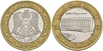 Сирия 25 фунтов 1996 Центральный банк KM 126 биметалл 4135-327