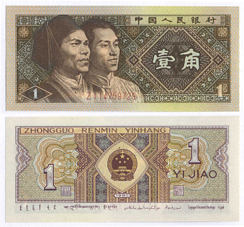 КИТАЙ 1 ДЖАО 1980 Pick 881 бумага UNC (ПРЕСС) 7148-40-3-1
