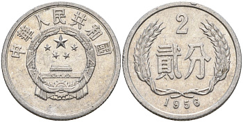Китай 2 фыня 1956 первый год KM 2 алюминий 4153-1012