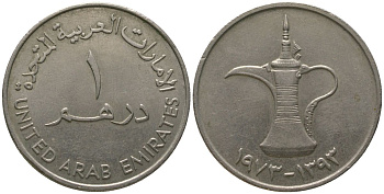 ОАЭ 1 дирхам 1973 KM 6.1 медно-никель 4557-533