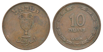 Израиль 10 прут 1949 JE 5709 KM 11 бронза 38-226
