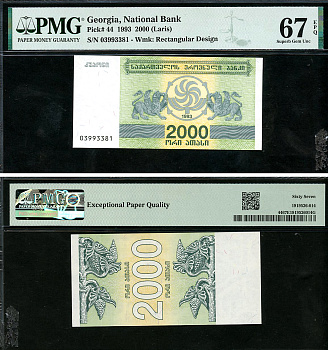 Грузия 2000 купонов (лари) 1993 в слабе PMG 67 Superb Gem Unc Pick 44  бумага  UNC (пресс) 452-1-160
