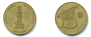 Израиль 1/2 шекеля 1988 JE 5748 KM 159 алюминиевая бронза 177-341