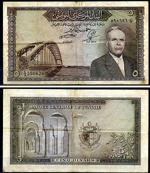 Тунис 5 динаров ND (1958) Президент Хабиб Бургиба, мост Pick 59  бумага  6279-16-3-2