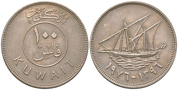 Кувейт 100 филсов 1976 KM 14 медно-никель 4601-547