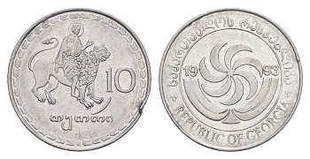 Грузия 10 тетри 1993 KM 79 нержавеющая сталь 4647-1248