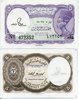 ЕГИПЕТ 5 ПИАСТРОВ 1971 СЕРИЯ 70 Pick 182j бумага UNC (ПРЕСС) 2192-55-2-1