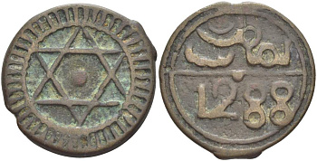 МАРОККО 4 ФАЛУСА 1871 AH1288, МОНДВОР FES, Sidi Mohammed IV (1859-1873) KM 166.1 бронза 4526-626