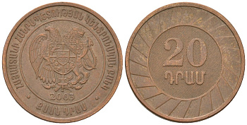 Армения 20 драмов 2003 KM 93 сталь плакированная медью 4566-556