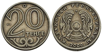 КАЗАХСТАН 20 ТЕНГЕ 2000 KM 26 медно-никель 211-835 211-835