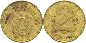 Венгрия 2 форинта 1989 BP KM 591 латунь 63-424