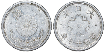 Япония 10 сен 1942 Год 17 Y 61.1 алюминий 4132-756