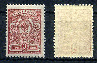 Россия марка 3 копейки 1908 (1909) восемнадцатый стандартный выпуск Загорский 96    марка с оригинальным клеем, без следов наклейки (чистая) 8707-6-2-4