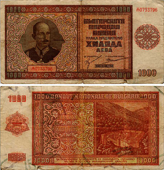 Болгария 1000 левов 1942 Царь Борис III (1918-1943), Рильский монастырь Pick 61 a бумага 6281-24-3-2