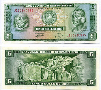 Перу 5 солей 1969 20 июня 1969, Пачакутек Юпанки (1380-1471), крепость Саксайуаман Pick 99 a бумага UNC (пресс) 8589-17-3-2