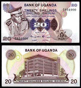 Уганда 20 шиллингов ND (1973) Pick 7 бумага 7214-43-1-2