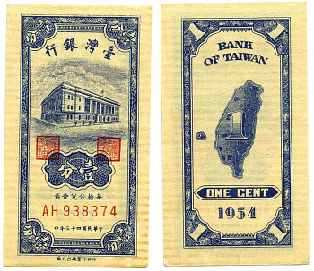 ТАЙВАНЬ (КИТАЙ) 1 ЦЕНТ 1954 КИТАЙСКАЯ АДМИНИСТРАЦИЯ Pick 1963 бумага аUNC 7375-4-3-2