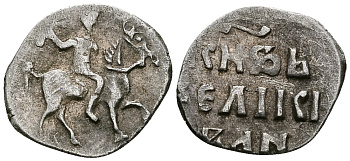 ВЕЛИКОЕ КНЯЖЕСТВО МОСКОВСКОЕ ДЕНГА 1535 - 1547 ИВАН IV ВАСИЛЬЕВИЧ, МОСКОВСКИЙ МОНЕТНЫЙ ДВОР, 0,34 ГР ГиК №48 серебро 262-848