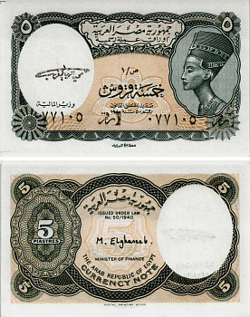 ЕГИПЕТ 5 ПИАСТРОВ 1997-1998 СЕРИЯ 1, ЦАРИЦА НЕФЕРТИТИ, ПОДПИСЬ EL-GHAREEB Pick 185 бумага UNC (ПРЕСС) 8604-12-4-2