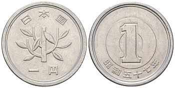 Япония 1 йена 1982 57 год Хирохито (Сёва) (1950 - 1989) Y 74 алюминий 4177-145