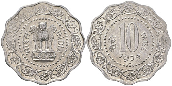 Индия 10 пайс 1974 монетный двор: ромб - Бомбей KM 27.1 алюминий 4121-1241