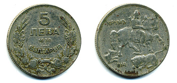 Болгария 5 левов 1930 Крум, хан болгар. Борис III (1918-1943) KM 39 медно-никель 41-334